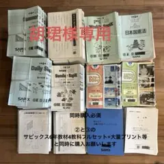 2026年最新】ウィークリーサピックス 算数の人気アイテム - メルカリ