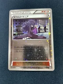 2026年最新】オカルトマニア ミラーの人気アイテム - メルカリ