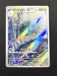 2026年最新】ハクリューar 151の人気アイテム - メルカリ