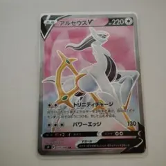 2026年最新】アルセウスV sr s9 スターバース 112/100の人気アイテム