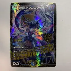 2026年最新】ゲンムエンペラー csの人気アイテム - メルカリ