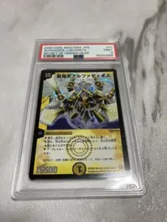 2026年最新】アルファディオス psaの人気アイテム - メルカリ