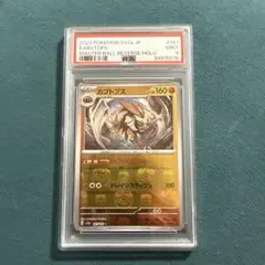 2026年最新】カブトプス psaの人気アイテム - メルカリ