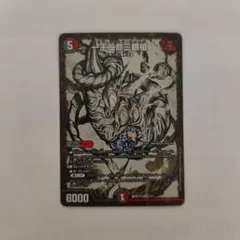 2026年最新】一王二命三眼槍 神アートの人気アイテム - メルカリ