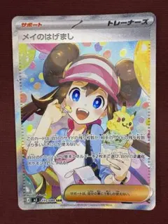 2026年最新】ポケモン メイの人気アイテム - メルカリ