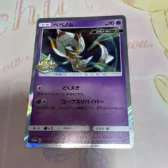 2026年最新】かがやくウルトラビーストキャンペーンの人気アイテム