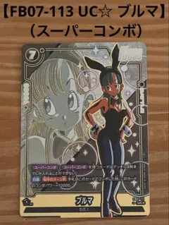 2026年最新】スーパーコンボ パラレルの人気アイテム - メルカリ