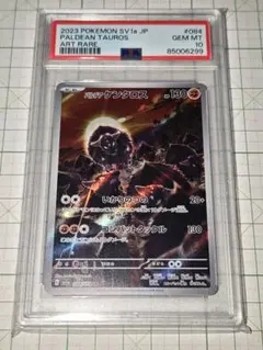 2026年最新】ケンタロス psa10の人気アイテム - メルカリ