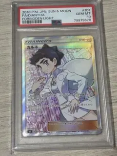 連番【PSA10】ヤドン&コダック GX sm11 011/094 RR - メルカリ