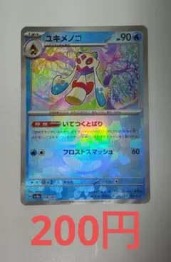 2026年最新】モンボミラーの人気アイテム - メルカリ