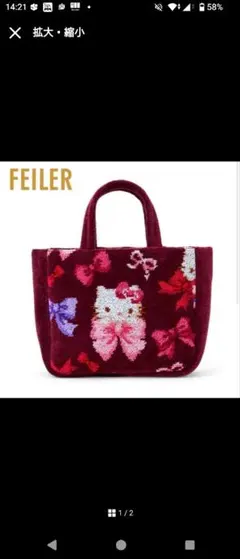 2026年最新】フェイラー キティポーチの人気アイテム - メルカリ