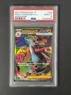 2026年最新】リザードンx psa10の人気アイテム - メルカリ