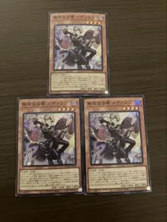 2026年最新】無垢なる者 メディウスの人気アイテム - メルカリ