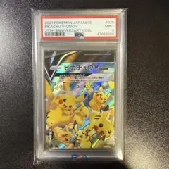 2026年最新】ピカチュウvユニオン psaの人気アイテム - メルカリ