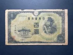 2026年最新】聖徳2次100円札の人気アイテム - メルカリ