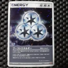 2026年最新】ポケモンカード 基本超エネルギー 015/L-P プロモの人気