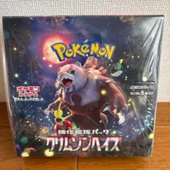 2026年最新】クリムゾンヘイズ BOX シュリンク付きの人気アイテム