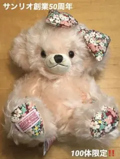 2026年最新】メリーソート チーキー 限定の人気アイテム - メルカリ