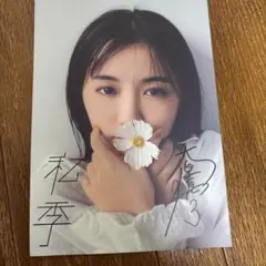 2026年最新】大原優乃 チェキの人気アイテム - メルカリ