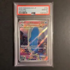 2026年最新】ホエルオー ar psa10の人気アイテム - メルカリ