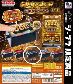 2026年最新】ミリオンゴッドの人気アイテム - メルカリ