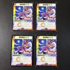 2026年最新】デュエマクラシック05の人気アイテム - メルカリ