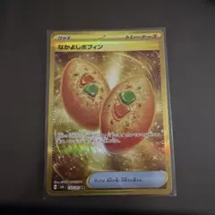 2026年最新】なかよし ポフィン URの人気アイテム - メルカリ