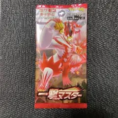 2026年最新】一撃マスター 未開封の人気アイテム - メルカリ