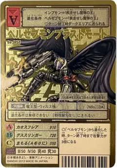 2026年最新】デジモンカード Bo-1058の人気アイテム - メルカリ