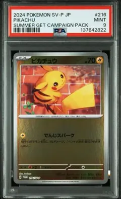 2026年最新】ポケモンカード 夏ポケカの人気アイテム - メルカリ