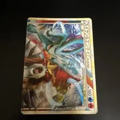 スイクン＆エンテイLEGEND ☆ L2 よみがえる伝説 066/080 - メルカリ