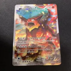 2026年最新】ボルケニオンcp5の人気アイテム - メルカリ