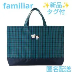 2026年最新】ファミリアブルートートバッグの人気アイテム - メルカリ