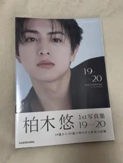 2026年最新】柏木悠 写真の人気アイテム - メルカリ