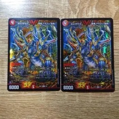 2026年最新】ボルメテウス・武者・ドラゴン 武偉の人気アイテム - メルカリ