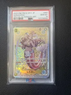 2026年最新】しらほし psa10の人気アイテム - メルカリ