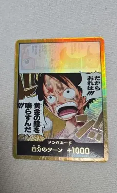 2026年最新】ドン!!カード ルフィの人気アイテム - メルカリ