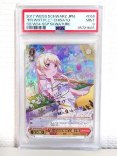 2026年最新】白鷺千聖 sspの人気アイテム - メルカリ