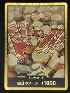 2026年最新】おでんドンカードの人気アイテム - メルカリ