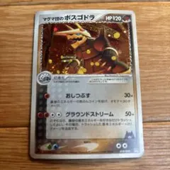 2026年最新】マグマ団ハーフデッキの人気アイテム - メルカリ