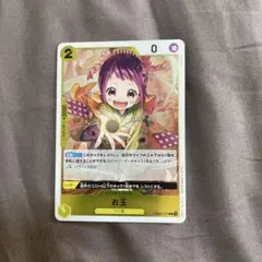 2026年最新】ナミ OP10-033の人気アイテム - メルカリ