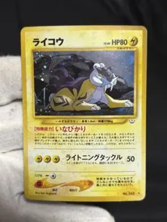 2026年最新】ライコウ エンテイ スイクンの人気アイテム - メルカリ