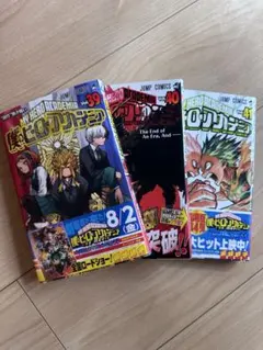 2026年最新】ヒロアカ41巻の人気アイテム - メルカリ