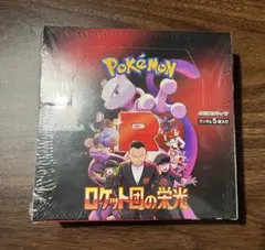 2026年最新】ロケット団の栄光シュリンクの人気アイテム - メルカリ