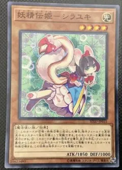 2026年最新】妖精伝姫－シラユキ ノーマルの人気アイテム - メルカリ