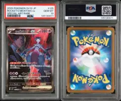 2026年最新】ミュウツーex psa10の人気アイテム - メルカリ