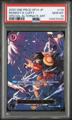 2026年最新】ルフィ SEC psa10の人気アイテム - メルカリ