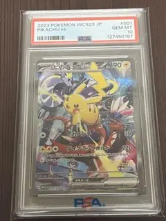 2026年最新】横浜記念デッキ psa10の人気アイテム - メルカリ