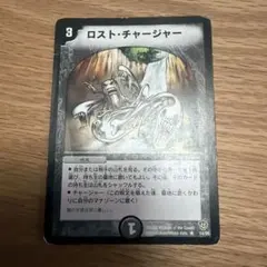 2026年最新】ロスト チャージャーの人気アイテム - メルカリ