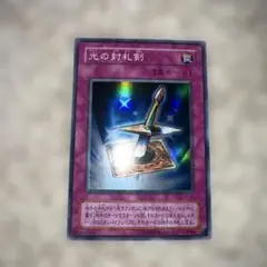 2026年最新】光の封札剣の人気アイテム - メルカリ